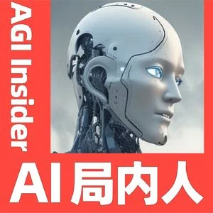 AI 局内人 | AGI Insider Logo