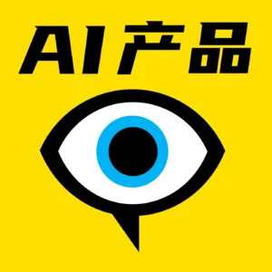 AI 产品观察 Logo