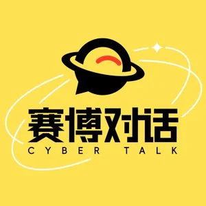 赛博对话 Logo